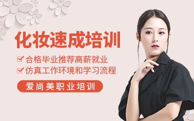 貴陽化妝師培訓