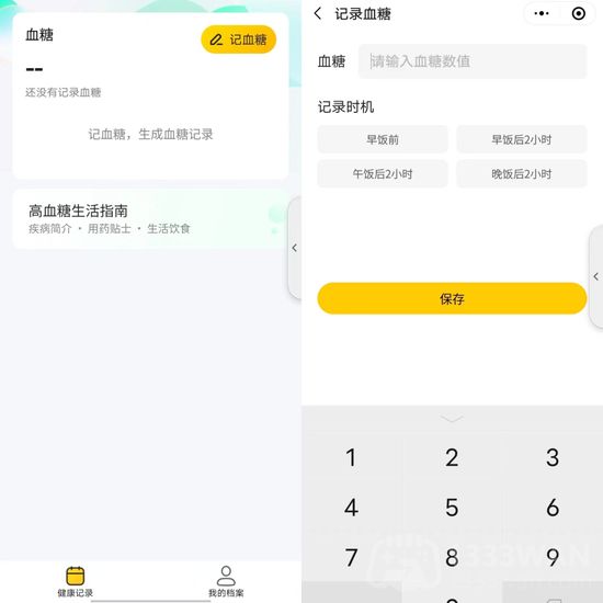 美團(tuán)健康顧問功能玩法介紹 美團(tuán)健康顧問是什么