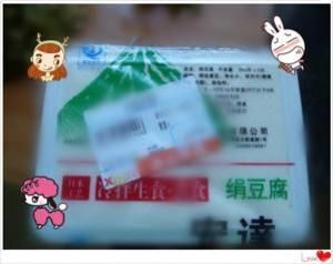 咸菜豆腐汤的做法步骤 第1步