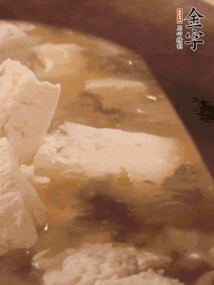 冬筍咸肉豆腐煲的做法 步驟7