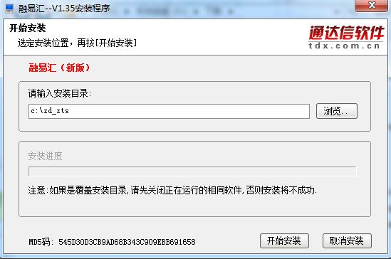 中泰證券融易匯截圖