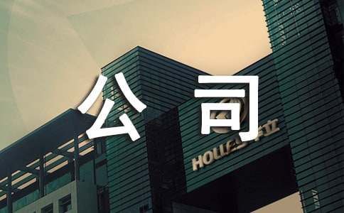 健康管理公司服務(wù)流程