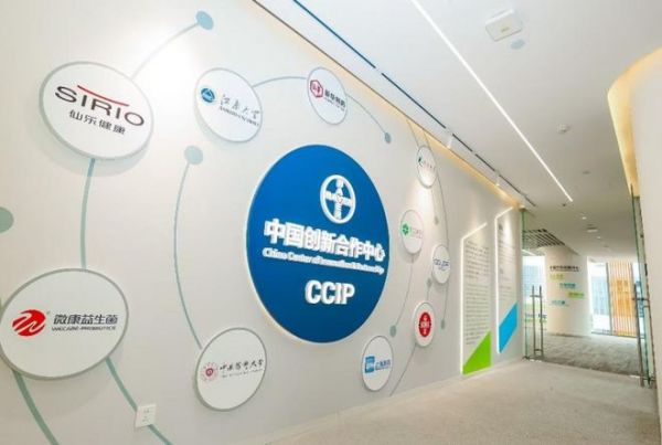 拜耳健康消费品中国创新合作中心落地上海前沿 共绘健康未来新蓝图