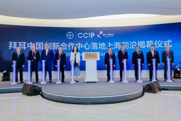 拜耳健康消费品中国创新合作中心落地上海前沿 共绘健康未来新蓝图