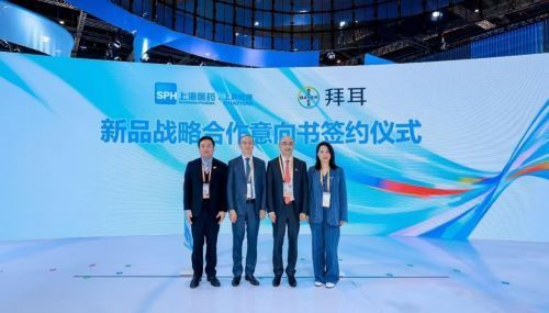 (拜耳健康消費(fèi)品與上藥控股新品戰(zhàn)略合作意向書簽約儀式)