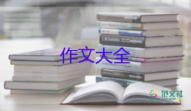 有關(guān)健康的作文6篇