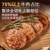 西貝莜面村 上腦牛肉餅 200g
