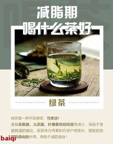 全面解讀減肥茶排行榜：權(quán)威評測 科學(xué)推薦，助您輕松找到減肥茶！