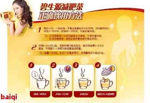 全面解讀減肥茶排行榜：權(quán)威評測 科學(xué)推薦，助您輕松找到減肥茶！