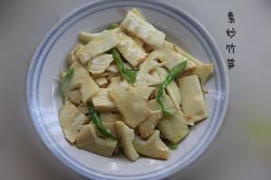 素炒竹筍的做法 步驟3