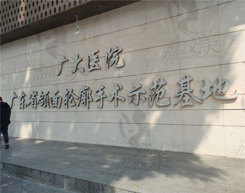 广州广大