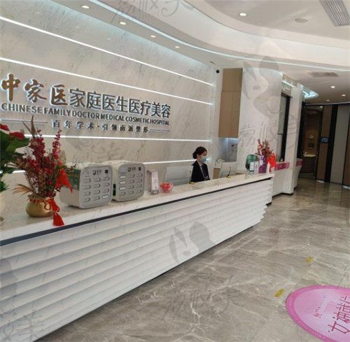 广州中家医家庭医生