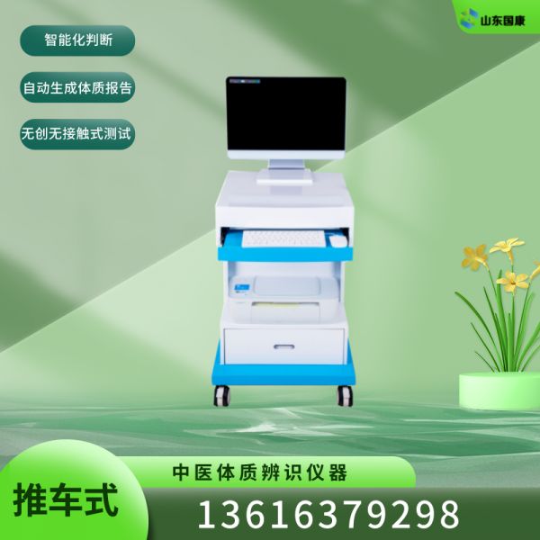 中醫(yī)體質(zhì)辨識(shí)儀器提醒腸胃調(diào)理吃藥并不是實(shí)質(zhì)，日常習(xí)慣見健康養(yǎng)生