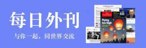英語每日外刊