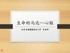 《第1课 体育与健康基础知识——青春期卫生与科学锻炼：青春期卫生》PPT课件(江苏省市级优课).ppt