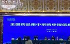 地板價集采，打崩了仿制藥的投資價值