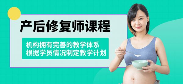 常州美惠阿姨產后修復課程