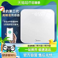 88VIP：Midea 美的 體重秤稱重家用高精準(zhǔn)度電子稱人體智能女生宿舍小型的電子秤