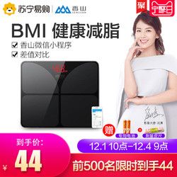 香山电子称EB836 家用精准人体秤体重秤 准智能健康减肥脂