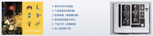 布骨醫(yī)療