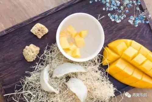 燕窝炖芒果的全方位功效与作用：营养分析及适宜人群指南