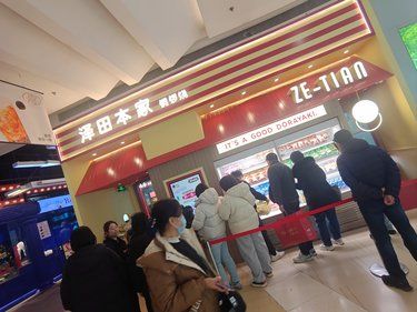 新開(kāi)業(yè)的銅鑼燒