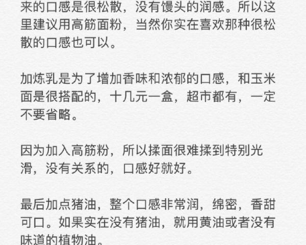 純奶手撕吐司的做法 步驟1