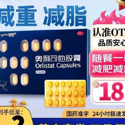 什么減肥產(chǎn)品最安全有效（什么減肥產(chǎn)品最安全有效的）