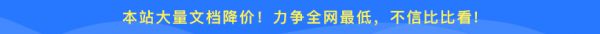 1億高質(zhì)量文檔大特價(jià)，1折起啦~