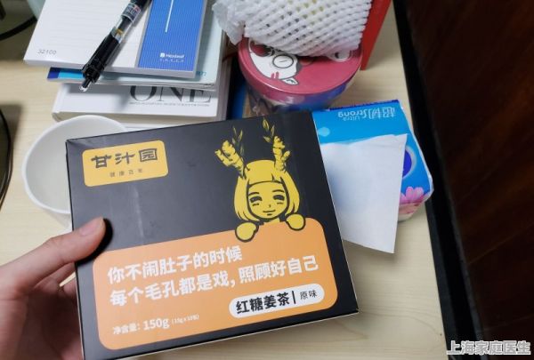 懷孕期間可以喝紅棗姜茶嗎 - 上海家庭醫(yī)生