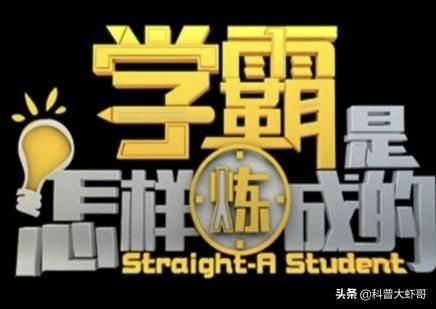學(xué)霸用的6種高效學(xué)習(xí)法，一定是正確有效的方法 努力=優(yōu)秀！