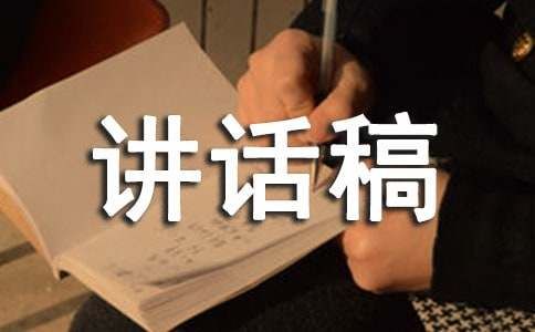 動(dòng)員大會(huì)校長(zhǎng)講話稿（通用20篇）