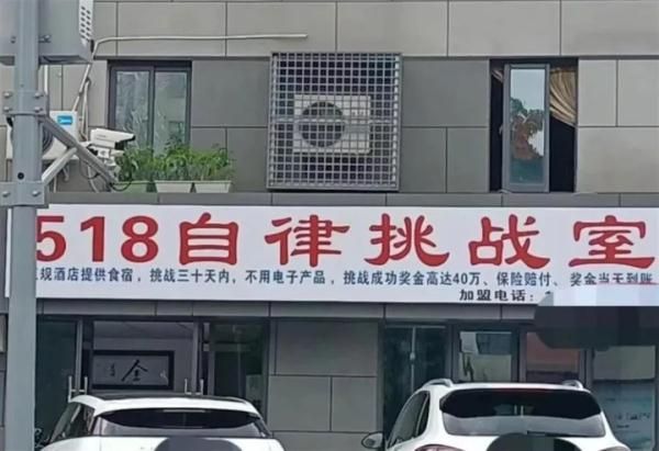 挑戰(zhàn)35天不用電子產(chǎn)品，獎勵40萬？真相來了！