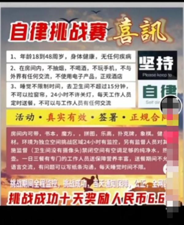 挑戰(zhàn)35天不用電子產(chǎn)品，獎勵40萬？真相來了！
