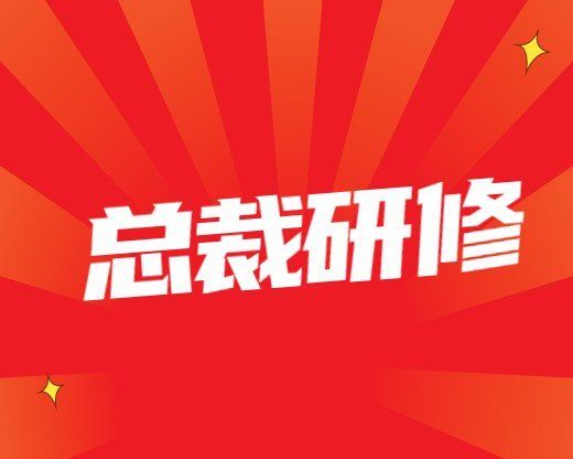 企業(yè)培訓(xùn)常見(jiàn)問(wèn)題企業(yè)健康養(yǎng)生提升培訓(xùn)有哪些