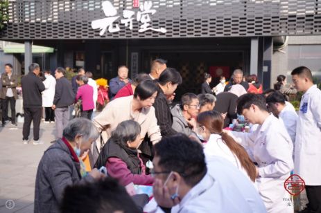 百醫(yī)行元亓堂