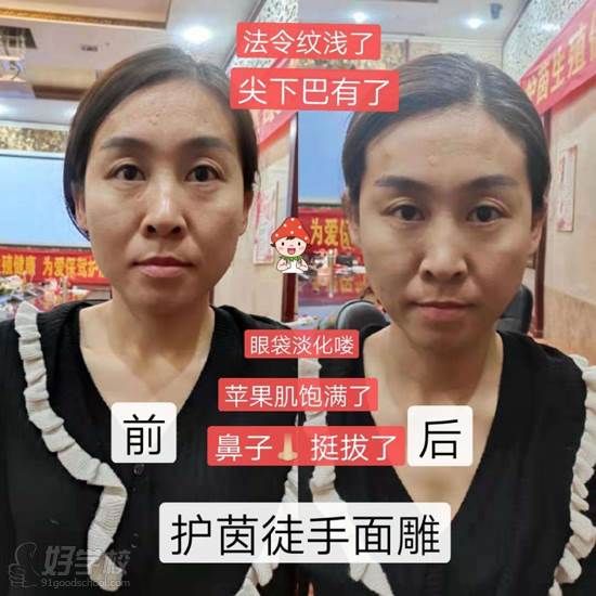 徒手面雕
