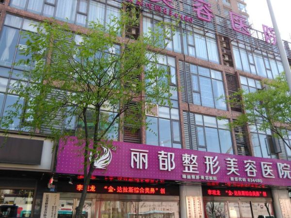 2024年北京知名吸脂醫(yī)院推薦：12家權(quán)威機構(gòu)盤點(圖6)