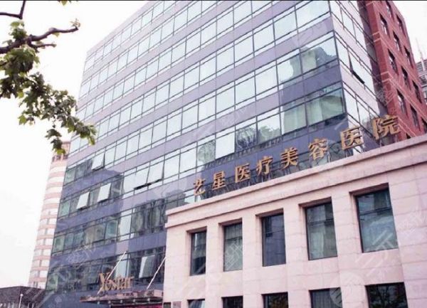上海艺星医疗美容医院