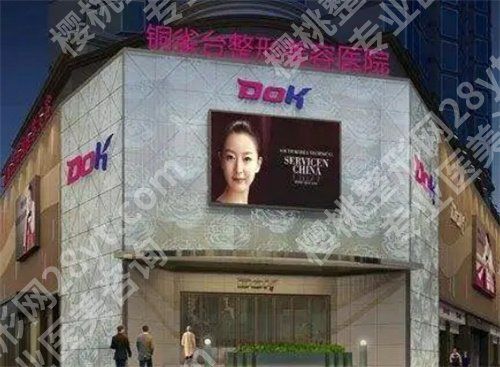 國內(nèi)整形美容醫(yī)院排名前十位！2024年榜單公布