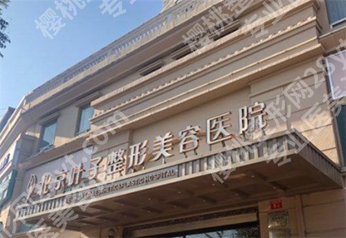 國內(nèi)整形美容醫(yī)院排名前十位！2024年榜單公布