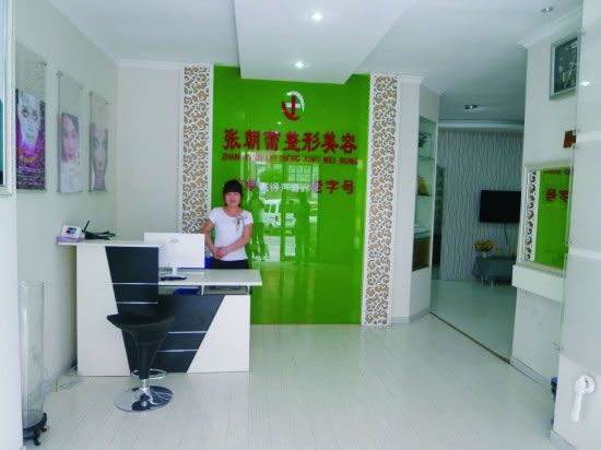 鄭州張朝蕾整形美容醫(yī)院