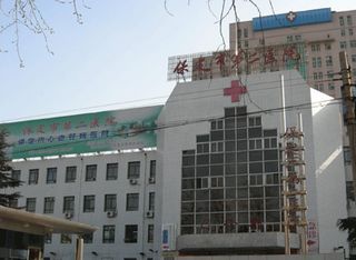 保定市第二醫(yī)院醫(yī)療美容科