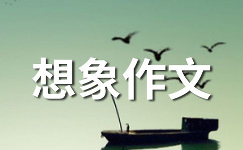 朋友作文200字