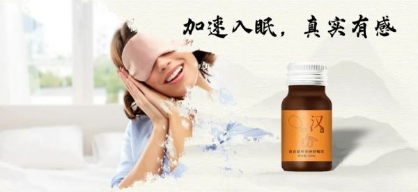 皇家太醫(yī)百合酸棗安神舒眠飲