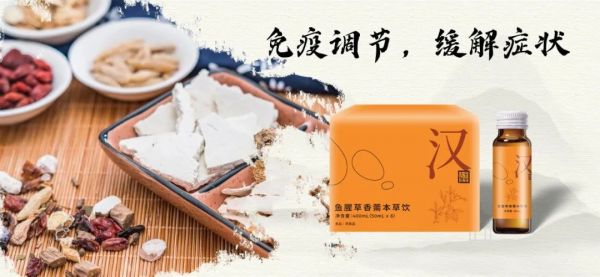 皇家太醫(yī)魚腥草香薷本草飲