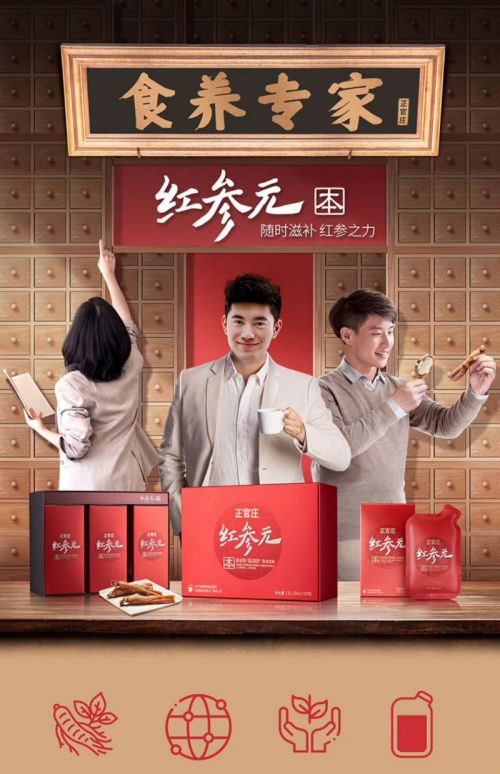 健康全面滋補(bǔ)飲品，可信賴的正官莊紅參元·本新品上市！