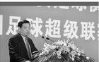 國安俱樂部前副董事長李士林去世，享年74歲
