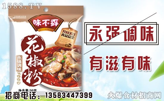  味不孬花椒粉，香味十足，營養(yǎng)美味，健康零添加！
