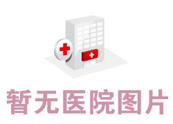 深圳善美師醫(yī)療美容門診部